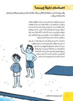 این منم هریت تابمن