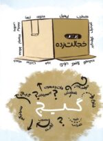 این منم هریت تابمن