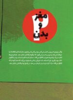 این منم هریت تابمن