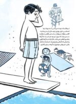 این منم هریت تابمن