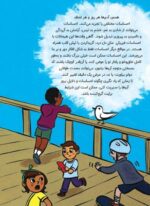 این منم هریت تابمن