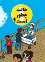 این منم هریت تابمن