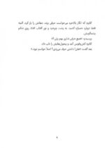 شبکه ی جهانی جاسوسان - عملیات گلدن گیت