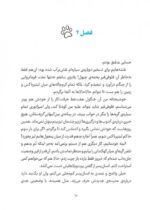 شبکه ی جهانی جاسوسان - عملیات گلدن گیت