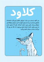 شبکه ی جهانی جاسوسان - عملیات گلدن گیت