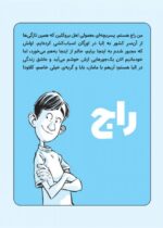 شبکه ی جهانی جاسوسان - عملیات گلدن گیت