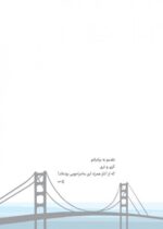 حرفهایت را مزهمزه کن