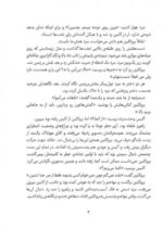 حرفهایت را مزهمزه کن