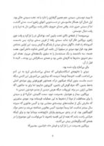حرفهایت را مزهمزه کن