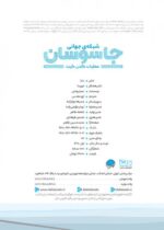حرفهایت را مزهمزه کن