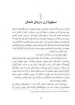 حرفهایت را مزهمزه کن