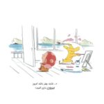 شادی