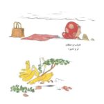 شادی