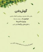 کلاود - پنجه در پنجه،مشت در مشت