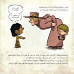 کی با من جورتره؟