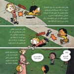کی با من جورتره؟