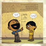 کی با من جورتره؟