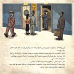 کی با من جورتره؟