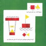 چه شلخته