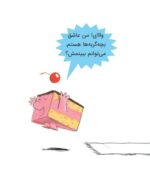 دندان من گمشده