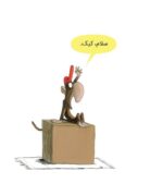 دندان من گمشده