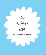 دندان من گمشده