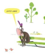 این منم رزا پارکس