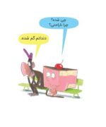 این منم رزا پارکس
