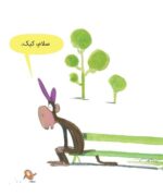 این منم رزا پارکس