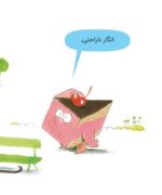 این منم رزا پارکس