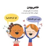 مجموعه کتاب های چی شبیه چیه؟