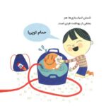 حرف های بزرگ برای آدم های کوچک - عشق