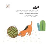 حرف های بزرگ برای آدم های کوچک - عشق