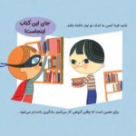 حرف های بزرگ برای آدم های کوچک - شادی