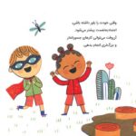 حرف های بزرگ برای آدم های کوچک - یادگیری