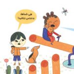 حرف های بزرگ برای آدم های کوچک - یادگیری