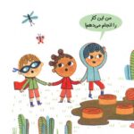 حرف های بزرگ برای آدم های کوچک - یادگیری