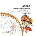 حرف های بزرگ برای آدم های کوچک - دوستی
