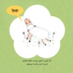 حرف های بزرگ برای آدم های کوچک - دوستی