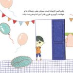 حرف های بزرگ برای آدم های کوچک - سلامتی