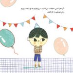 حرف های بزرگ برای آدم های کوچک - سلامتی