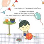حرف های بزرگ برای آدم های کوچک - سلامتی