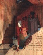 کارآگاه پنگوئن - معمای قلعه ی اسرارآمیز