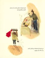 کارآگاه پنگوئن - معمای قلعه ی اسرارآمیز