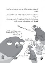 یک روز جادویی