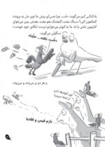 یک روز جادویی