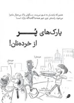 یک روز جادویی