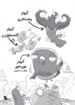 یک روز جادویی