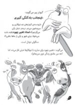 یک روز جادویی