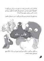 یک روز جادویی